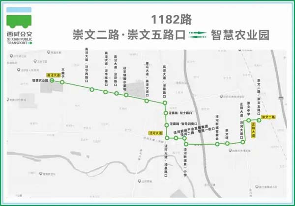 西咸新区这两条公交线路有调整