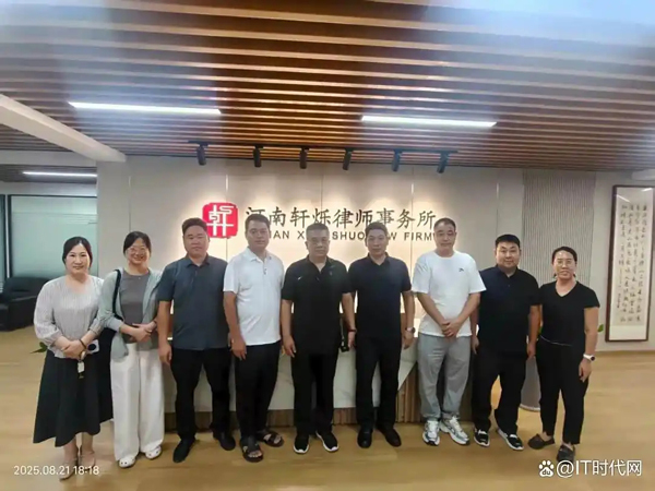 新乡市汽车流通行业协会会长王俊海一行到河南轩烁律师事务所调研，共商法律+汽车流通新发展