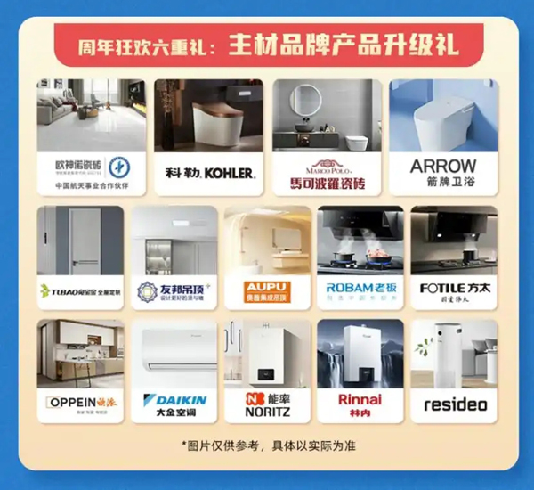 关镇铨整装周年庆：十一重钜惠礼助力上海业主省心装修