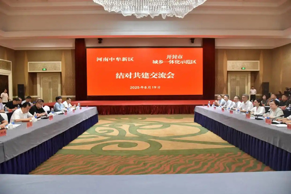 中牟新区考察团赴开封市城乡一体化示范区结对共建交流