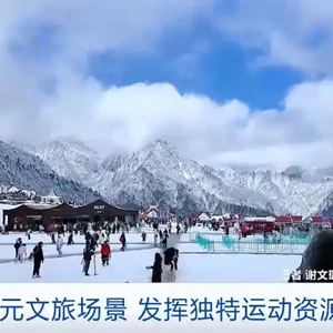 去年我国户外运动线上消费总额超3千亿元！多地景区探索打造多元文旅场景
