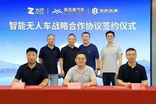 共筑标准 智领未来｜无人物流车产业高层论坛在台州成功举办