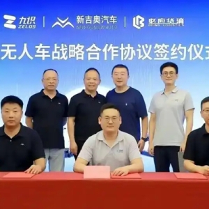 共筑标准 智领未来｜无人物流车产业高层论坛在台州成功举办
