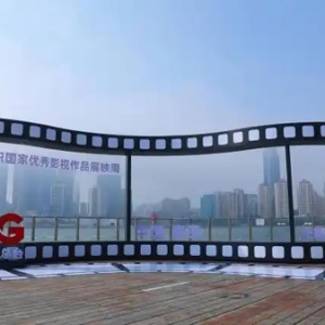 光影为桥，山海共赴！上合展映周在青岛启幕