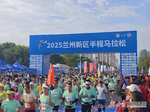 希望新城 跑赢未来 2025兰州新区半程马拉松鸣枪开赛