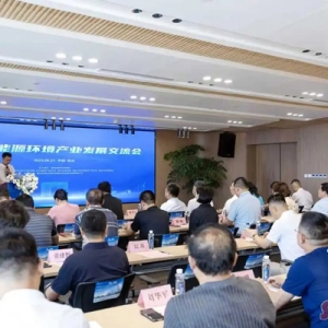 共绘绿色产业新蓝图 烟台能源环境产业发展交流会在高新区举办