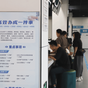 雄安新区：全力优化营商环境 擦亮“雄安服务”金字招牌