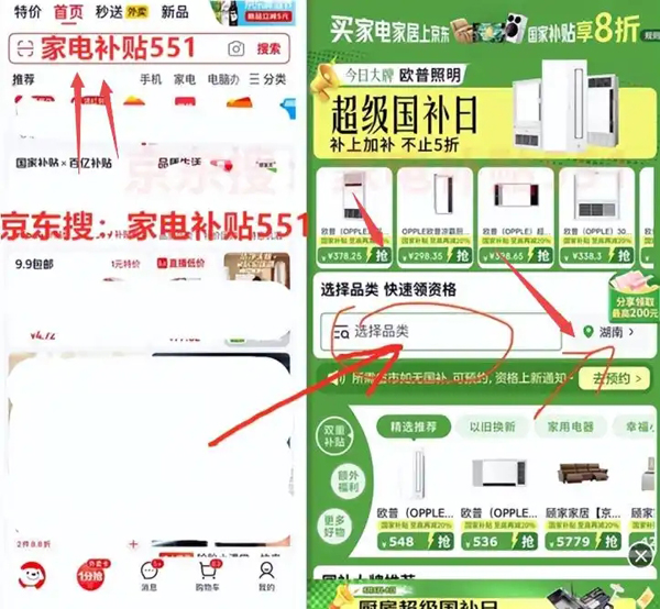 国补结束了么？国补政策8月24日最新消息：国补第三批690亿资金下达！家电手机家装建材空调国补领取方法入口操作指南
