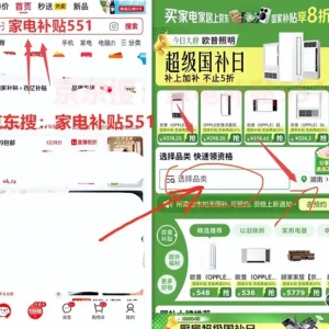 国补结束了么？国补政策8月24日最新消息：国补第三批690亿资金下达！家电手机家装建材空调国补领取方法入口操作指南