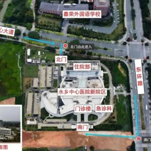 明天，东莞市水乡中心医院整体搬迁！