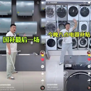 拆卸百台家电，快手“国补合伙人”刘老师如何成为老铁的“家装智库”？