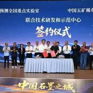 鹤岗：以科技创新激活石墨资源 打造战略新兴产业高地