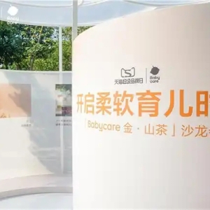 Babycare官宣全新品牌代言人，携郭碧婷共启“柔软育儿”时代