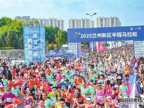 奔跑，向着未来的新城——2025兰州新区半程马拉松侧记