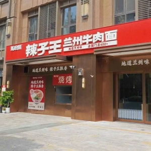 郑州一面馆闭店，充值不退且10多家连锁店无法用，商家宣称“门店数量全国第一”