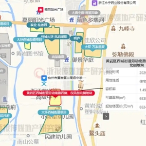 底价成交，大环房地产竞得台州黄岩委羽山旁宅地