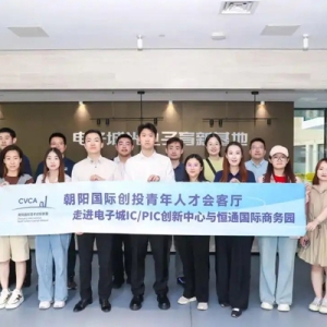 朝阳国际创投青年人才会客厅举办走进园区活动