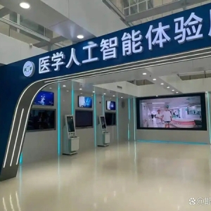 科技赋能医疗新征程：邯郸市中心医院医学人工智能展厅亮相