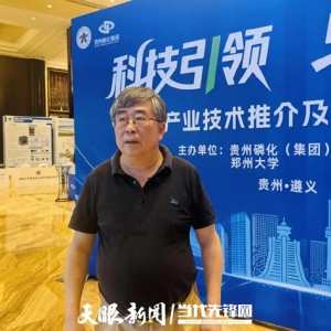 聚焦高品质无水石膏丨顾泰昌：标准化引领磷石膏建材产业升级