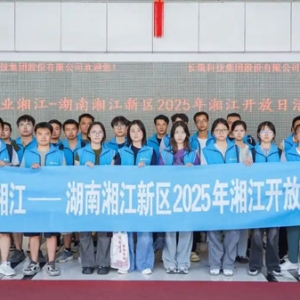 求职先“探厂”！新区创新人才招引：面试桌直接搭到生产线旁