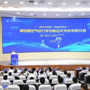 进军航空航天！西南科技大学新学院揭牌