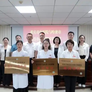 渝哈医疗合作一年 重庆医疗队在新疆哈密接诊患者超两万人次