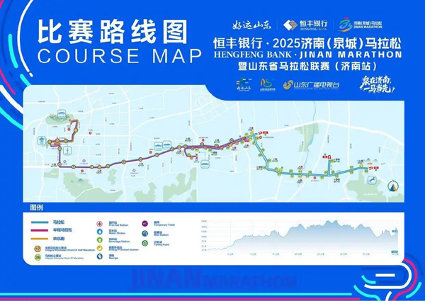 恒丰银行·2025济南（泉城）马拉松比赛路线