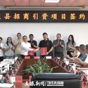 贵定：签约两大项目助推新型建材与新能源产业融合发展