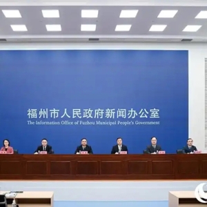 福建省唯一国家级新区设立十周年做成了哪些事？