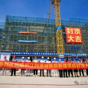 福州再添一新医院！预计明年投用！
