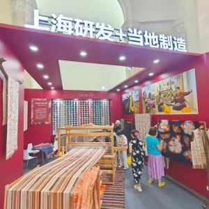第八届上海对口支援地区特色商品展销会开幕啦！
