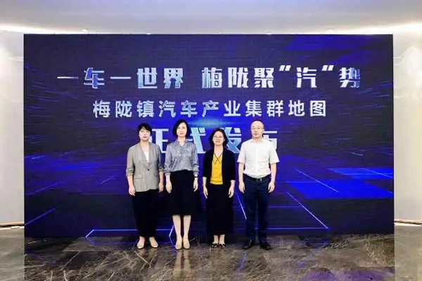 汇聚汽车领域企业100余家 闵行区梅陇镇汽车产业集群显现区域“产业高度”
