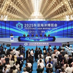观蔚蓝浪潮，绘未来宏图！2025东亚海洋博览会在青岛西海岸新区盛大开展