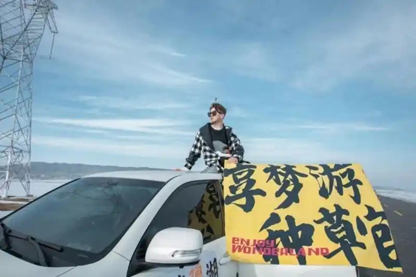 热点聚焦：享梦游“社交+旅游”新模式缘何成市场新宠