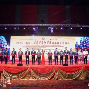 2025（泰国）闽南文化节在曼谷隆重开幕