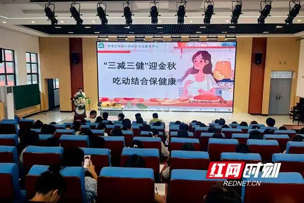 健康讲座进校园 中医养生暖师心
