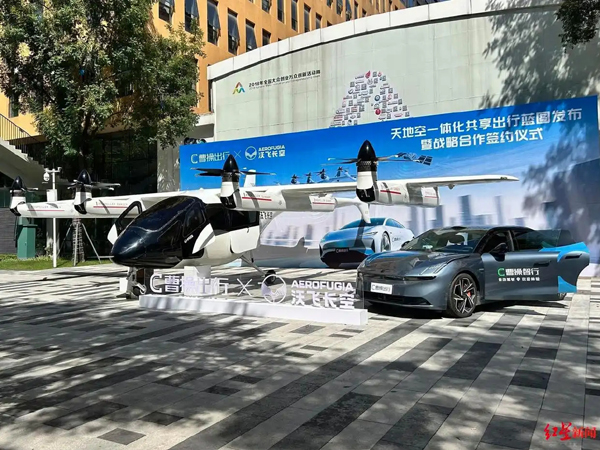“自动驾驶网约车+空中飞的”联运，曹操出行携手沃飞长空打造“天地空一体化”共享出行