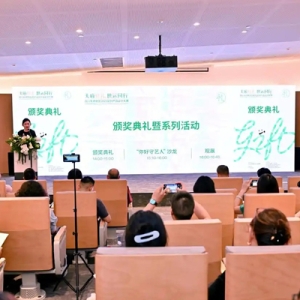 四川天府新区2025文创产品设计大赛颁奖典礼举行