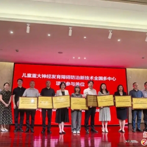 株洲市妇幼保健院成为国家级多中心项目参与单位，儿童健康事业开启新篇章