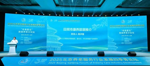 北康养发布七大优选康养旅居城市，日照位列其中