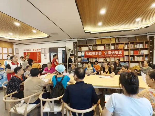 人齐聚学养生知识，社区搭台送初秋关怀