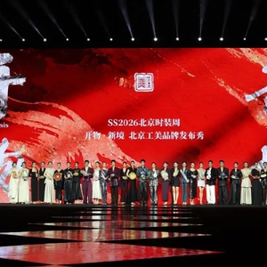 北京工美“开物·新境”品牌发布秀亮相北京时装周