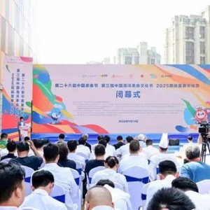 20万市民游客共享美食盛宴！三大“国字号”美食节在青岛西海岸新区落幕