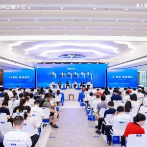 快讯｜2025互联网岳麓大会在长沙开幕