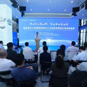 2025香港城市大学国际高层次人才科技成果转化项目路演赛活动在青岛西海岸新区举办