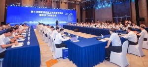 第十次国家级新区工作经验交流会暨新区工作推动会在湖南长沙举行