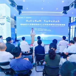 28个优质科创项目在青岛西海岸新区亮相