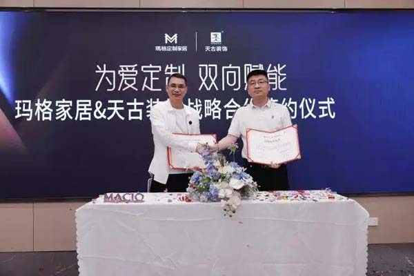 强强联手！玛格家居与天古装饰达成战略合作