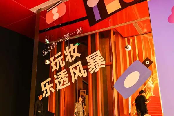 全球巡回首站落地上海西岸梦中心，国际美妆盛会打造沉浸式“玩妆”乐园