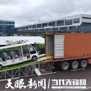 贵州忠辉电动特种新能源车首次通过铁海联运出口欧洲